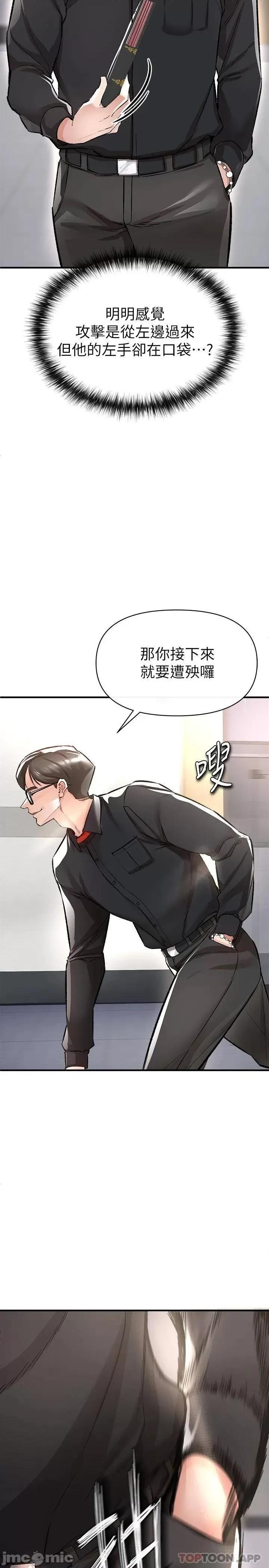 私刑刺客 私刑刺客-第13话 第38页