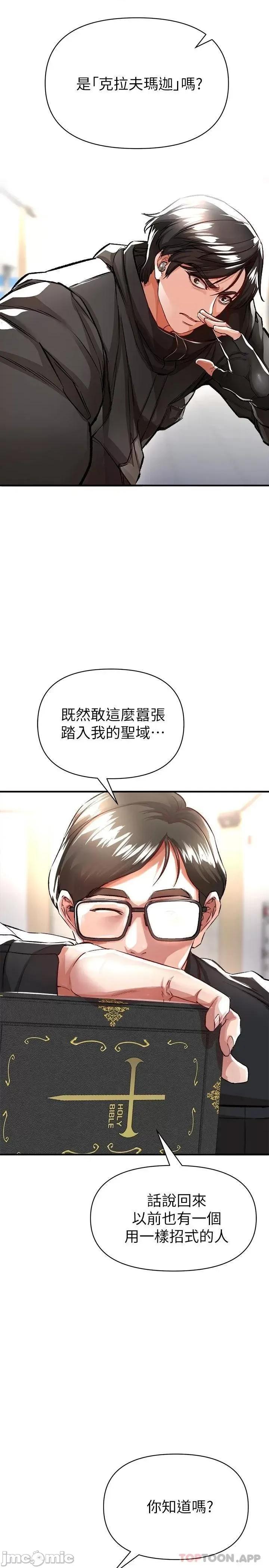 私刑刺客 私刑刺客-第13话 第42页