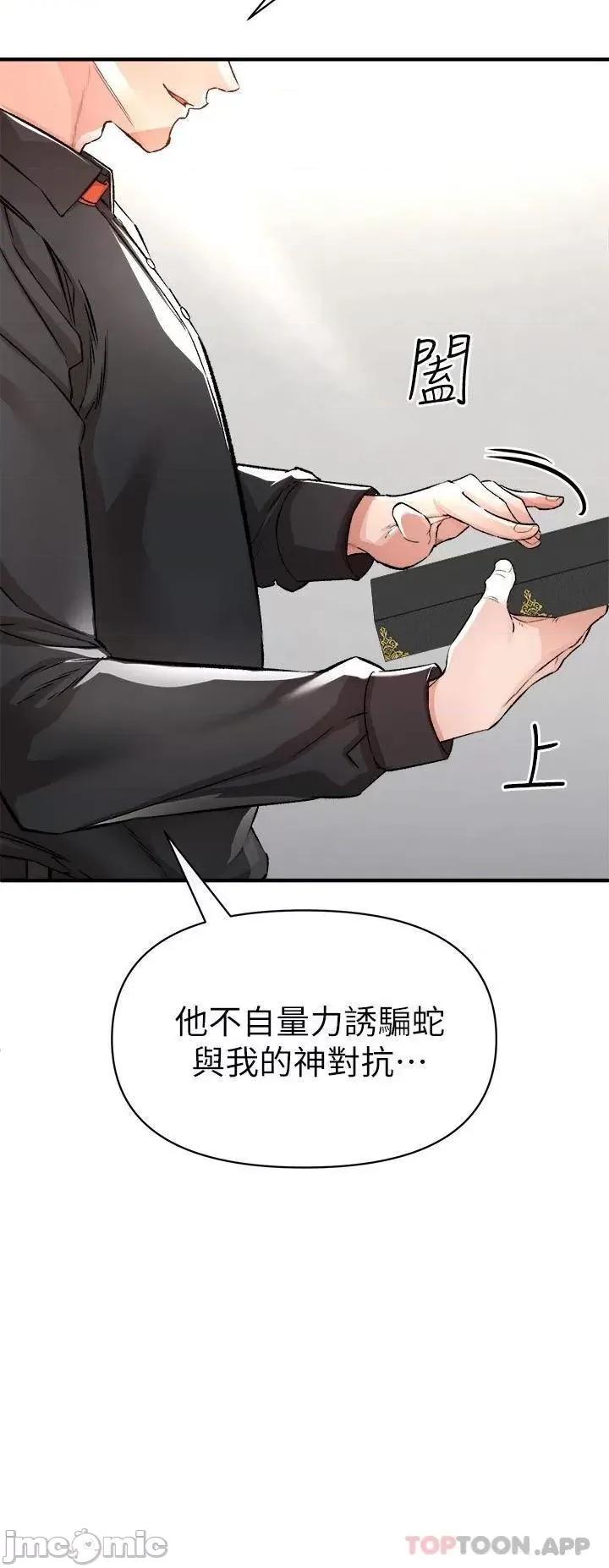 私刑刺客 私刑刺客-第13话 第43页