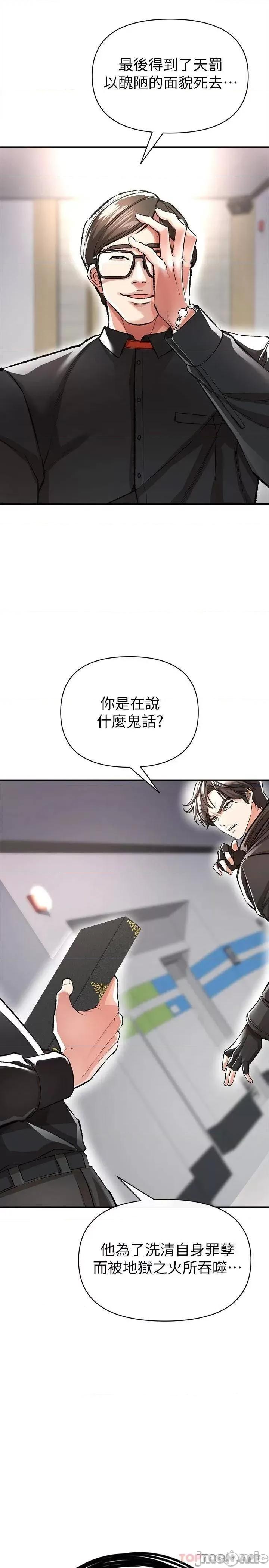 私刑刺客 私刑刺客-第13话 第44页