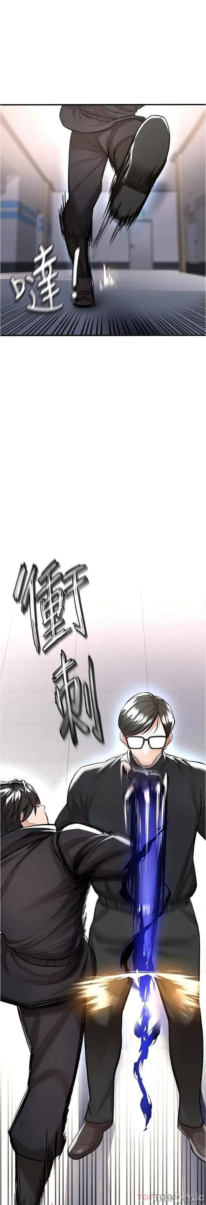 私刑刺客 私刑刺客-第14话 第1页