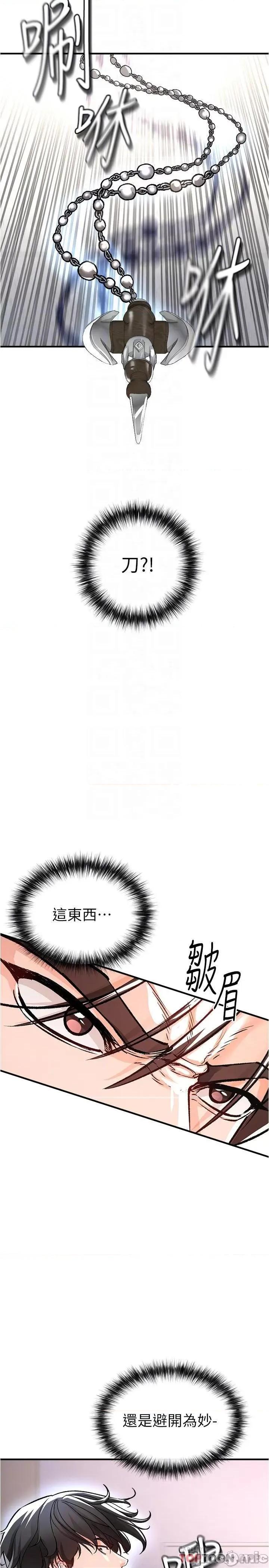 私刑刺客 私刑刺客-第14话 第6页