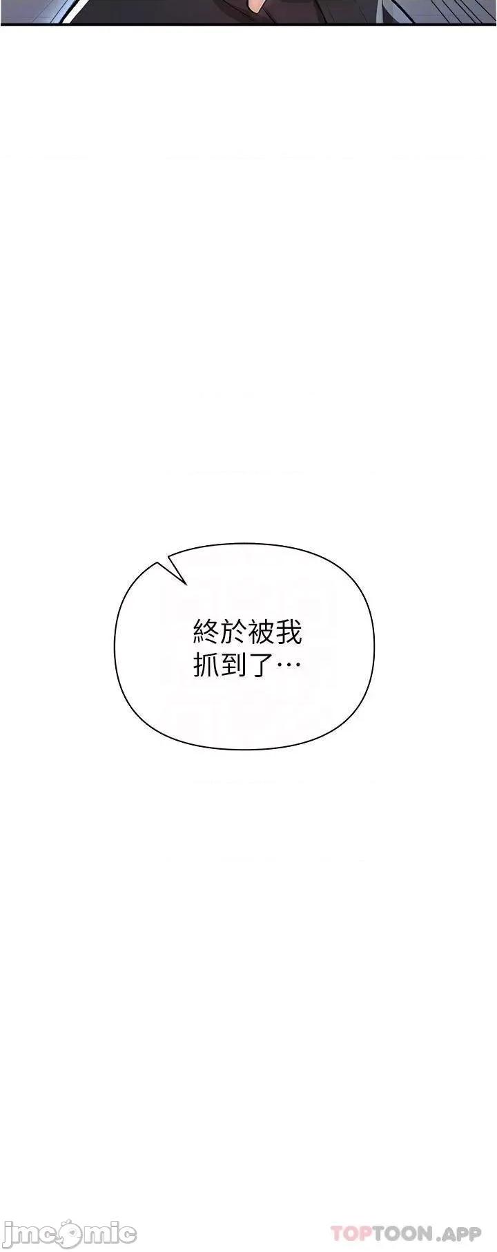 私刑刺客 私刑刺客-第14话 第8页