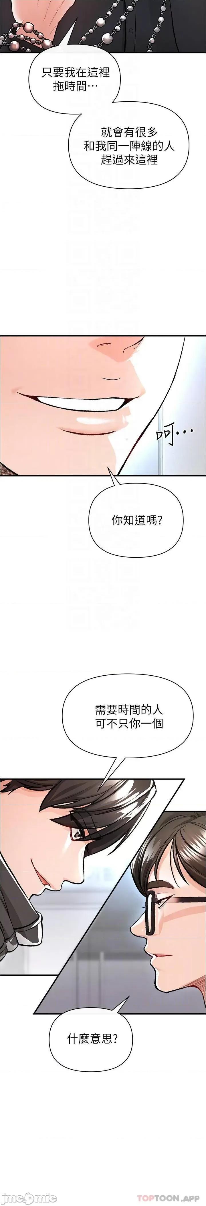 私刑刺客 私刑刺客-第14话 第10页