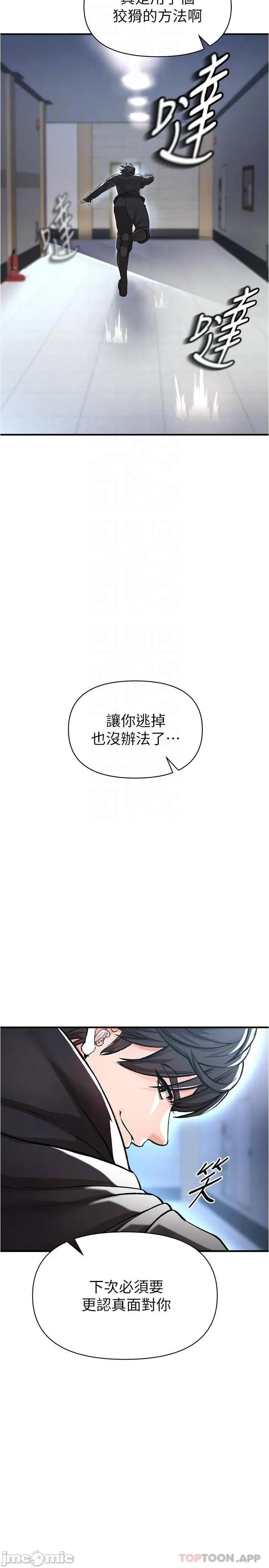 私刑刺客 私刑刺客-第14话 第14页