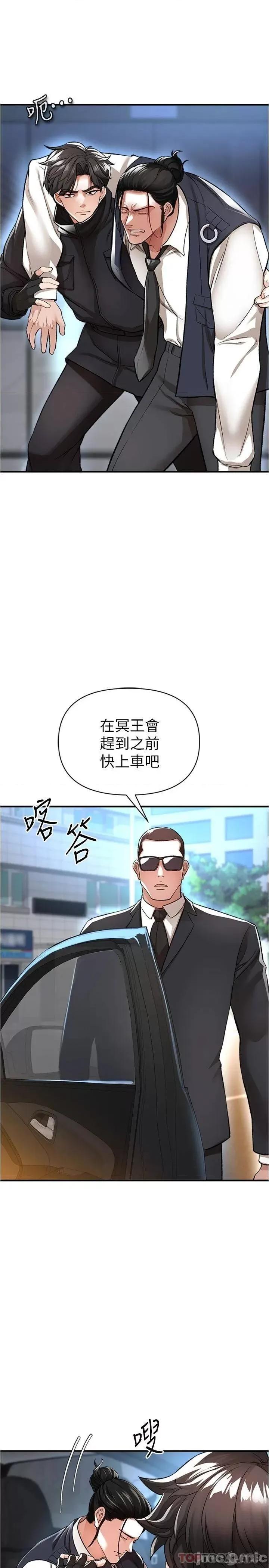 私刑刺客 私刑刺客-第14话 第17页
