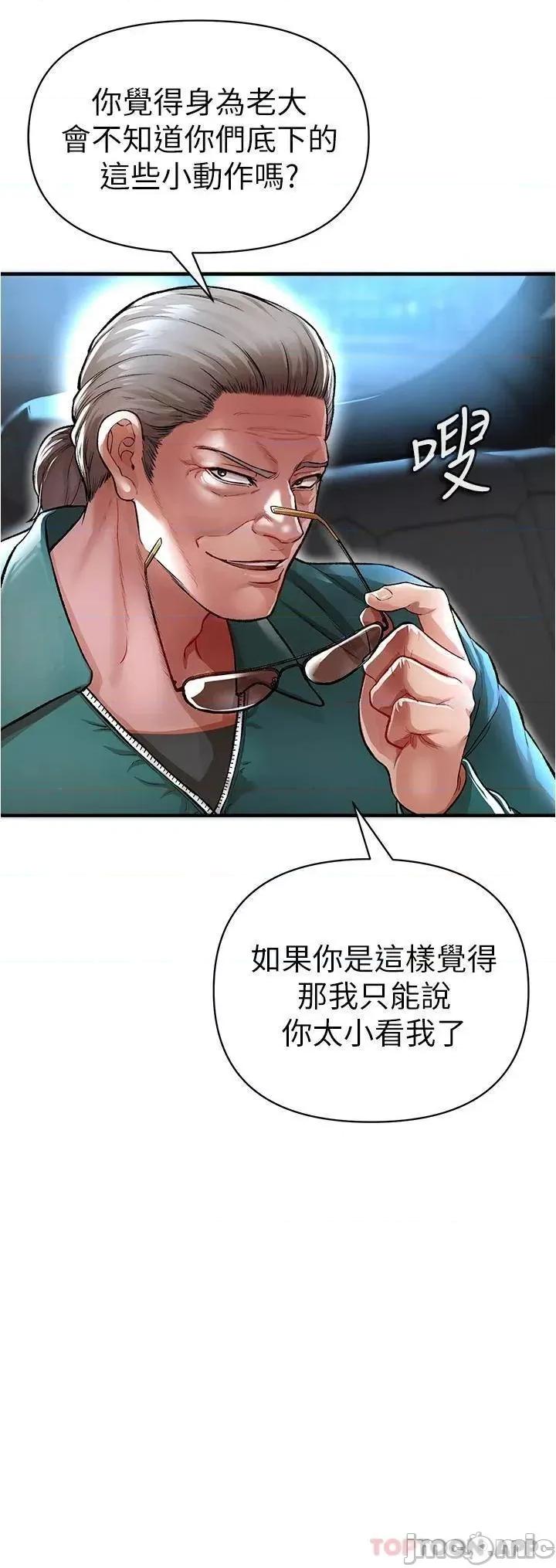 私刑刺客 私刑刺客-第14话 第21页