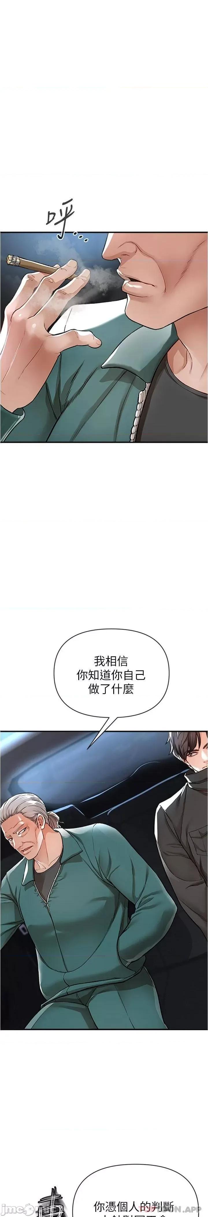 私刑刺客 私刑刺客-第14话 第23页