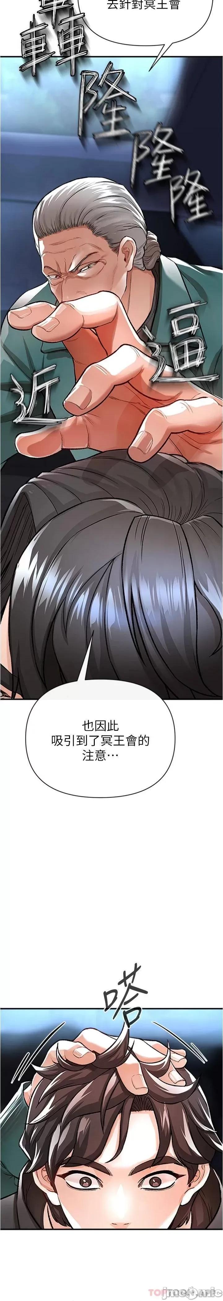 私刑刺客 私刑刺客-第14话 第24页