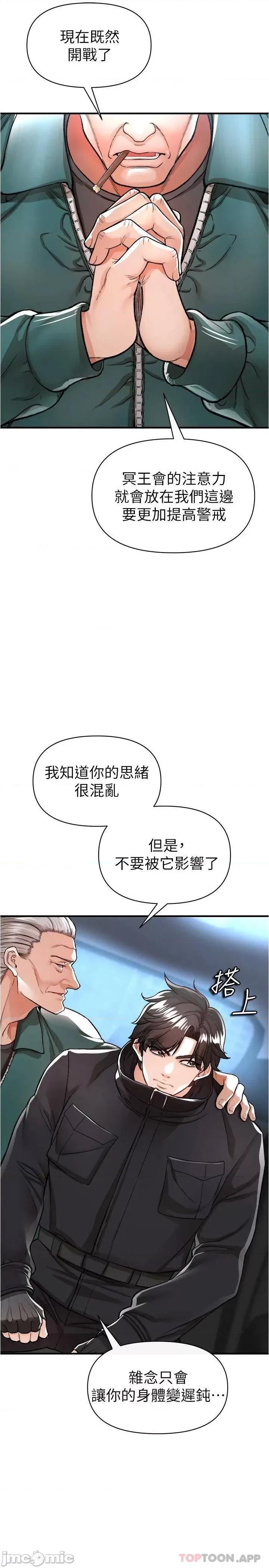 私刑刺客 私刑刺客-第14话 第26页