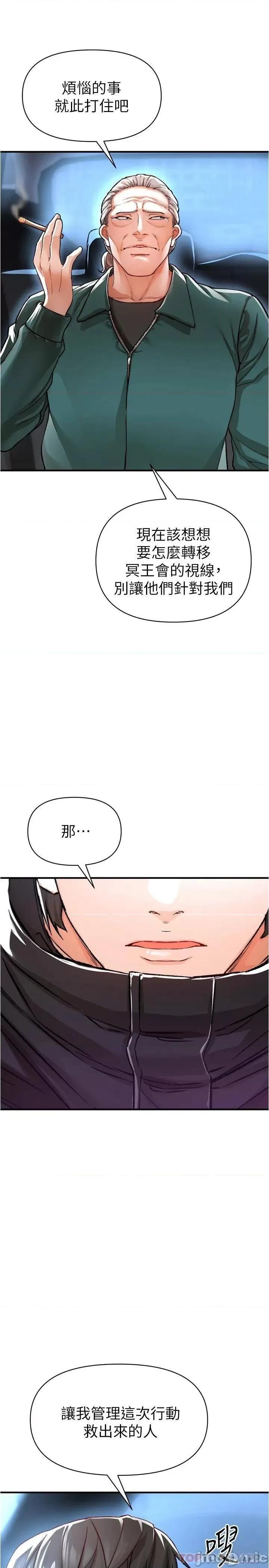 私刑刺客 私刑刺客-第14话 第27页