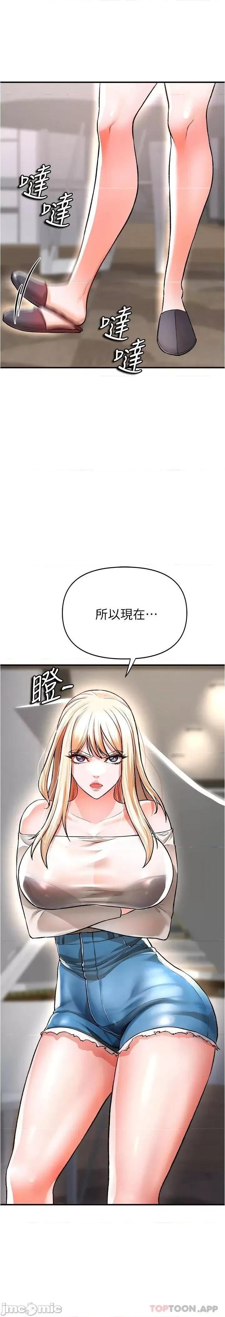 私刑刺客 私刑刺客-第14话 第30页