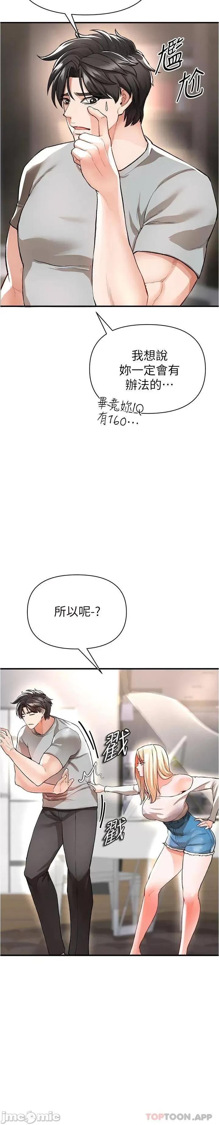私刑刺客 私刑刺客-第14话 第32页