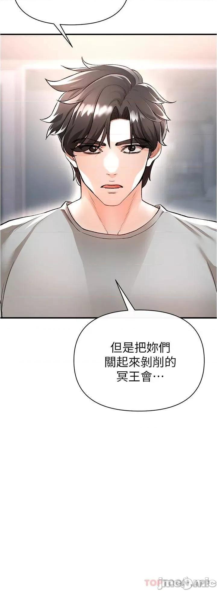 私刑刺客 私刑刺客-第14话 第39页