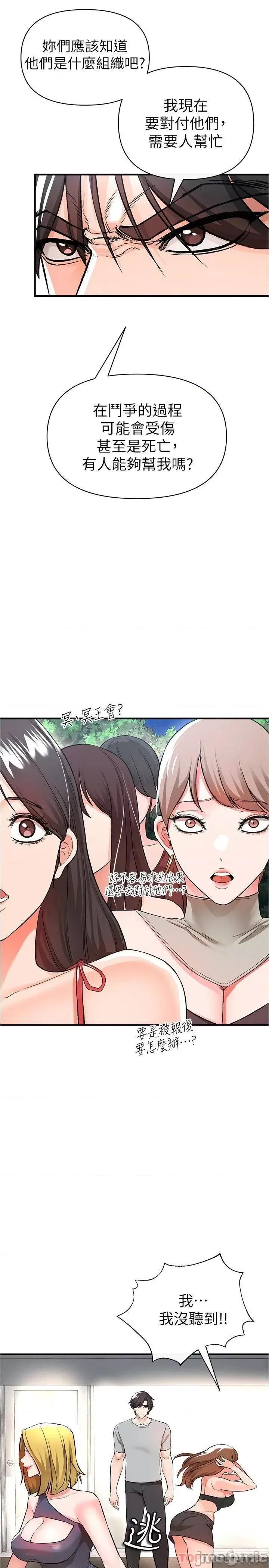 私刑刺客 私刑刺客-第14话 第40页