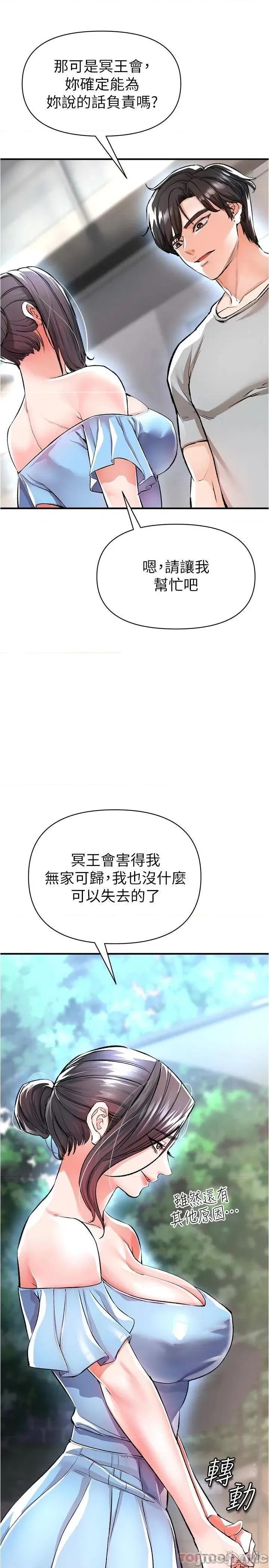 私刑刺客 私刑刺客-第14话 第44页