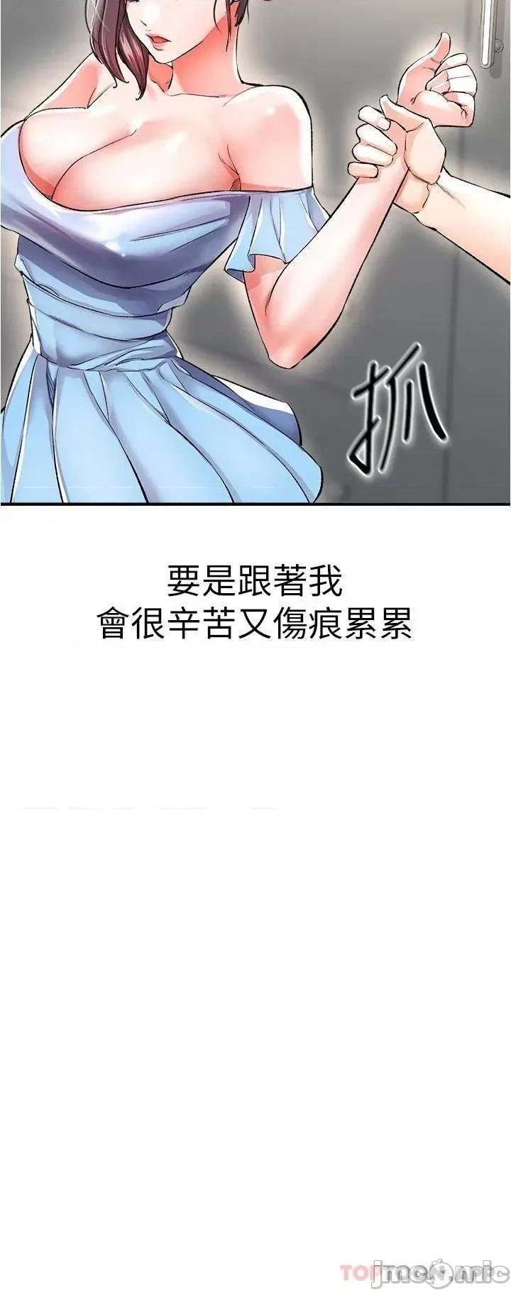 私刑刺客 私刑刺客-第14话 第47页