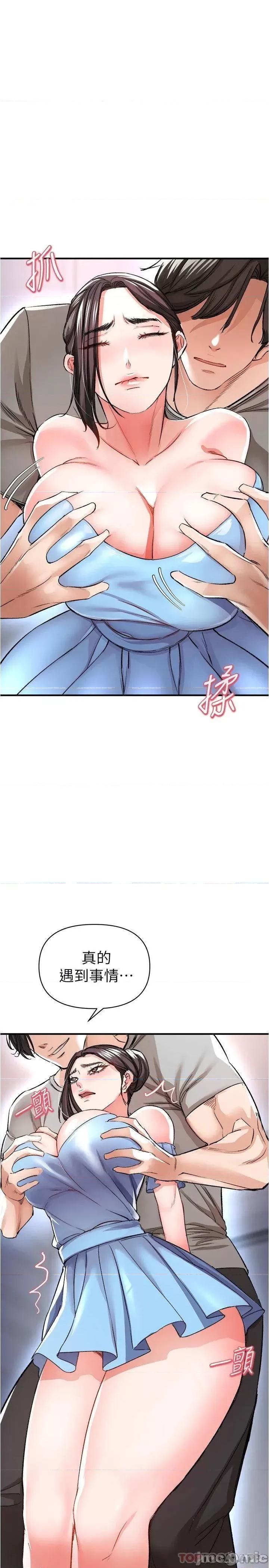 私刑刺客 私刑刺客-第15话 第2页