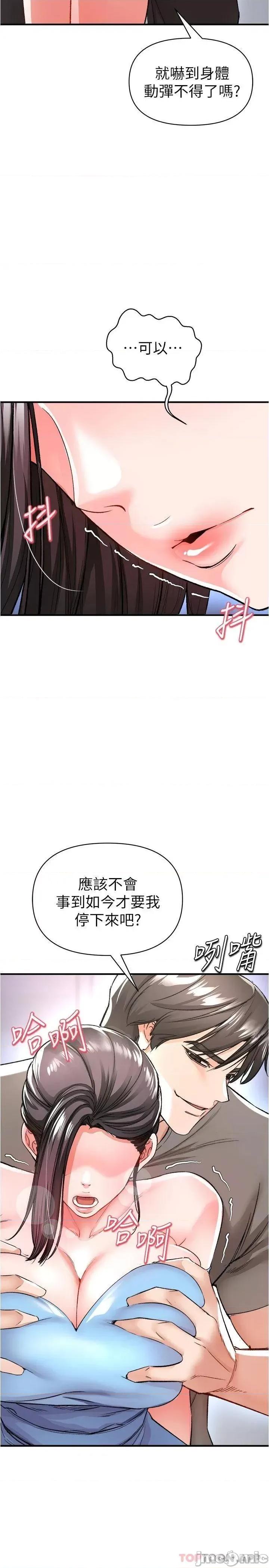 私刑刺客 私刑刺客-第15话 第3页