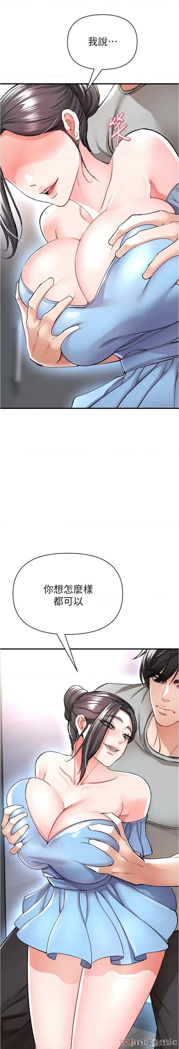 私刑刺客 私刑刺客-第15话 第5页
