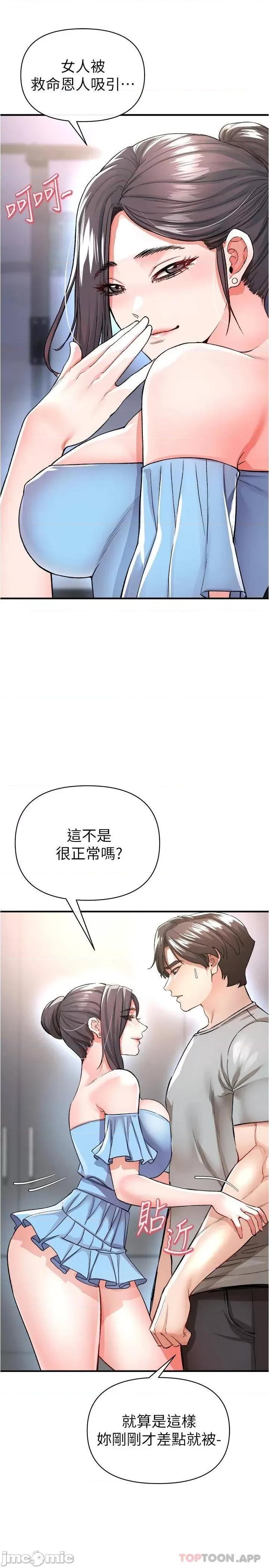 私刑刺客 私刑刺客-第15话 第9页