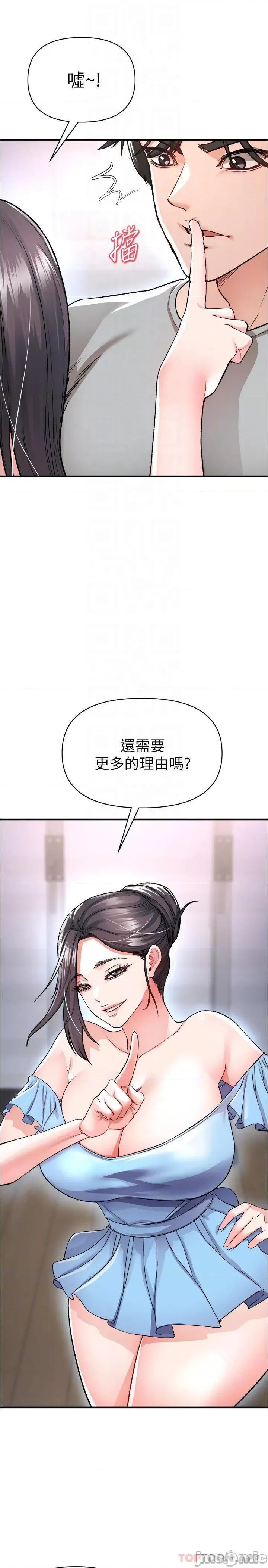 私刑刺客 私刑刺客-第15话 第10页