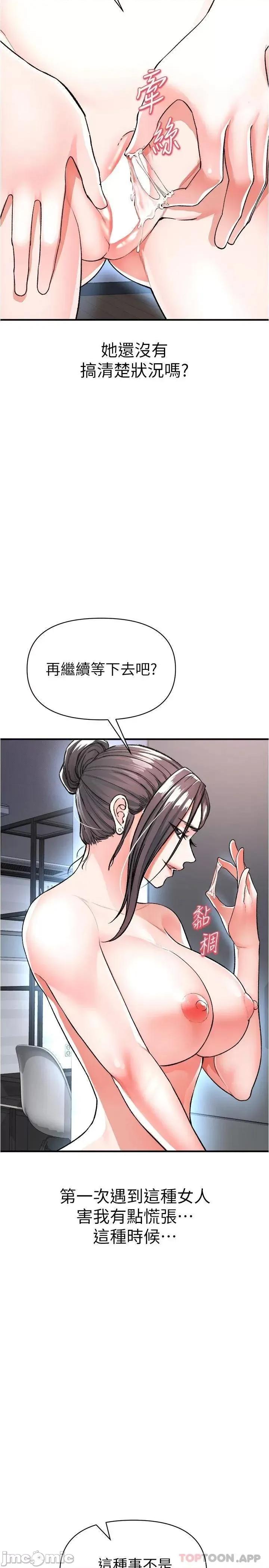 私刑刺客 私刑刺客-第15话 第17页