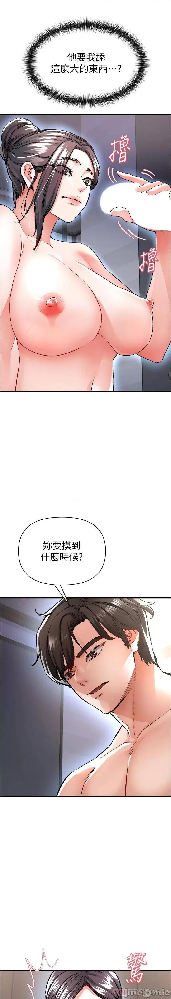 私刑刺客 私刑刺客-第15话 第22页