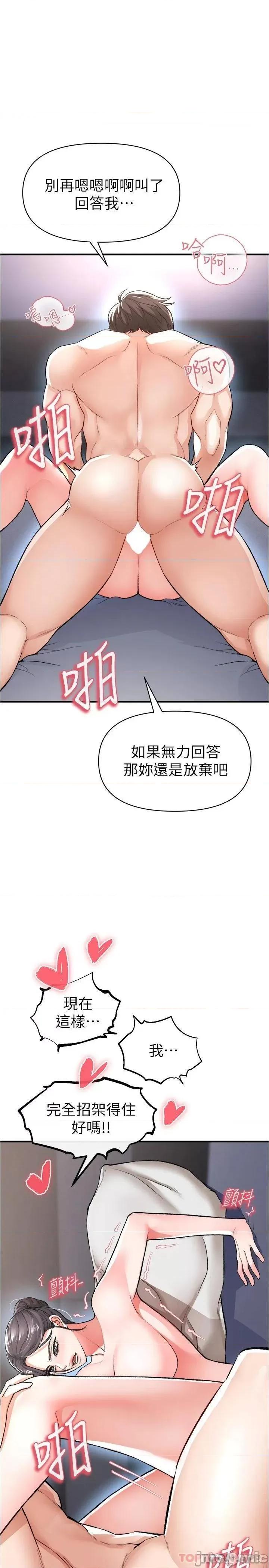 私刑刺客 私刑刺客-第15话 第39页
