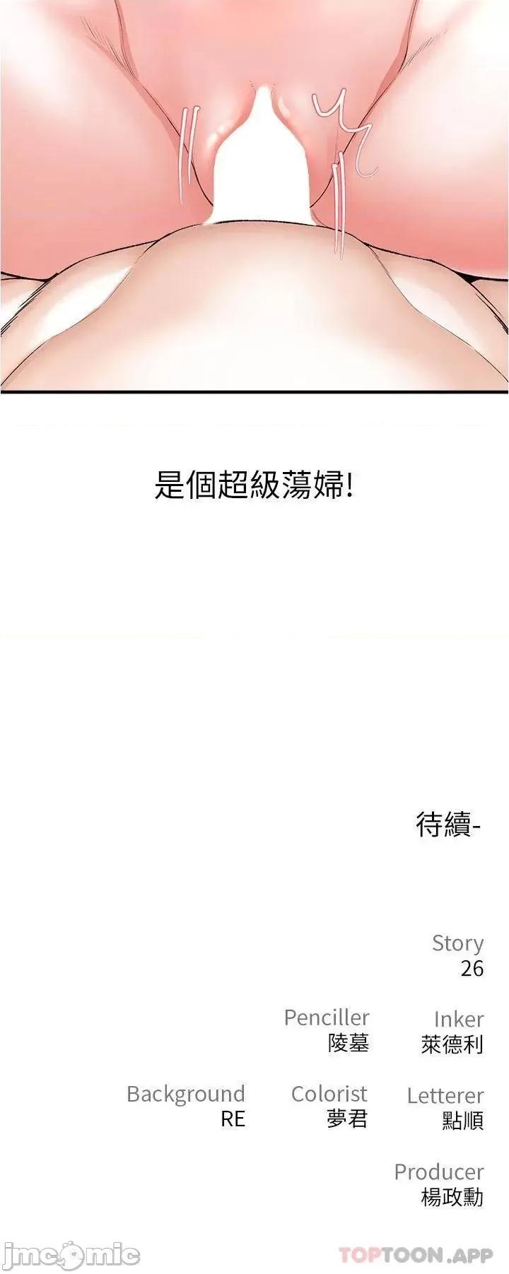 私刑刺客 私刑刺客-第15话 第46页
