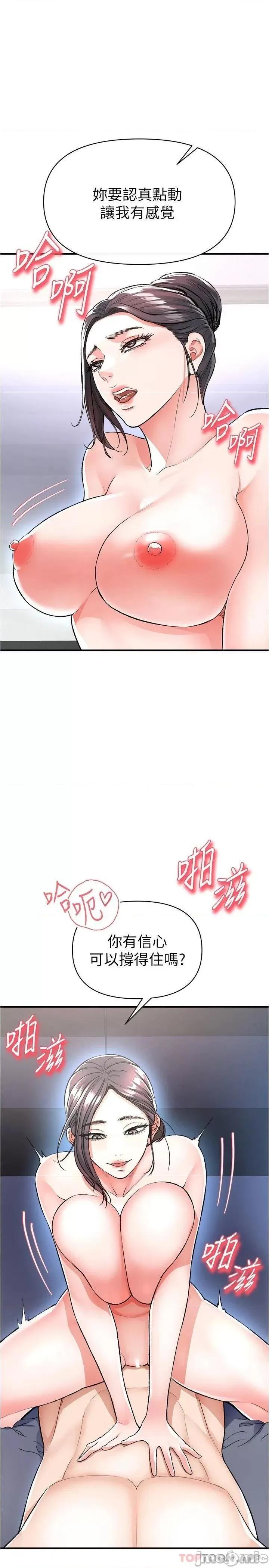 私刑刺客 私刑刺客-第16话 第1页