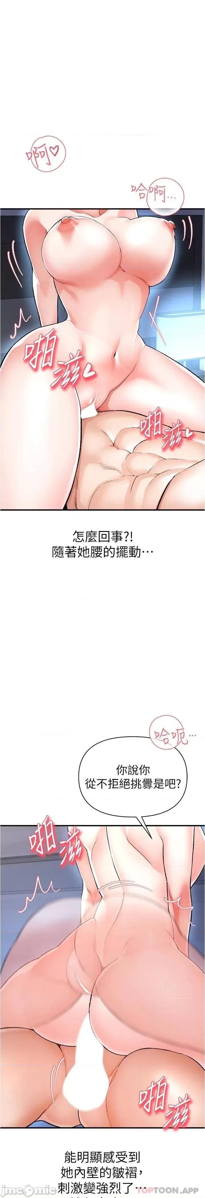 私刑刺客 私刑刺客-第16话 第2页