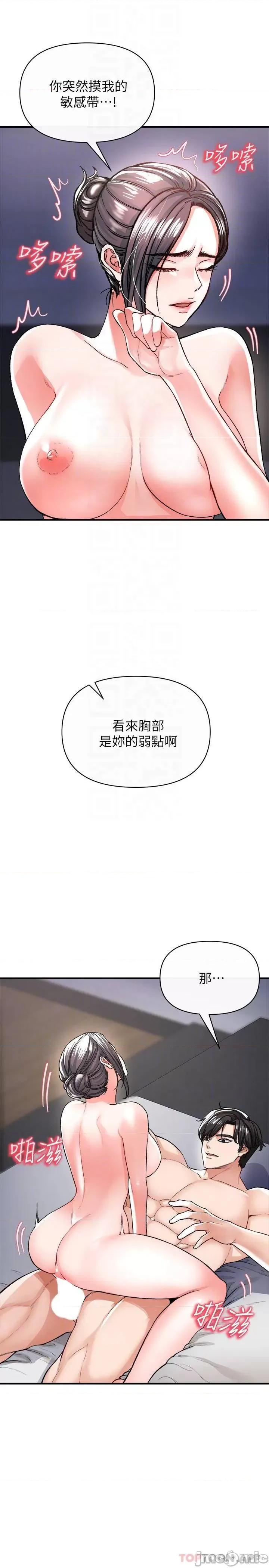 私刑刺客 私刑刺客-第16话 第8页