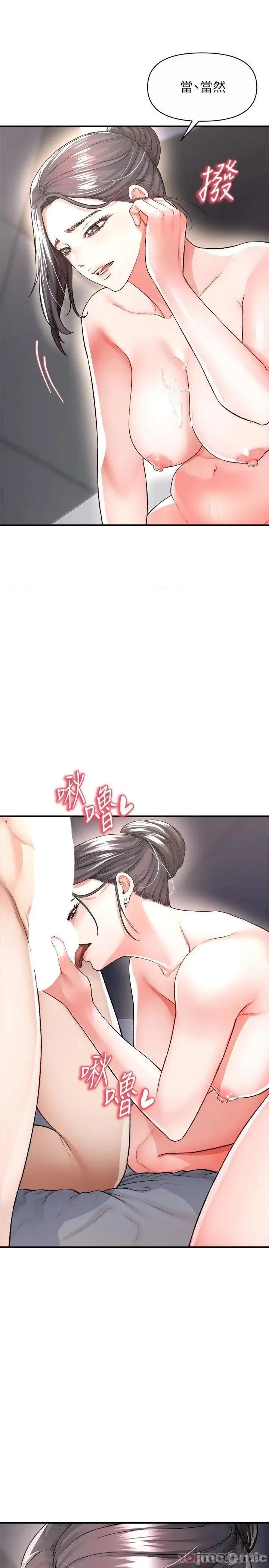 私刑刺客 私刑刺客-第16话 第17页