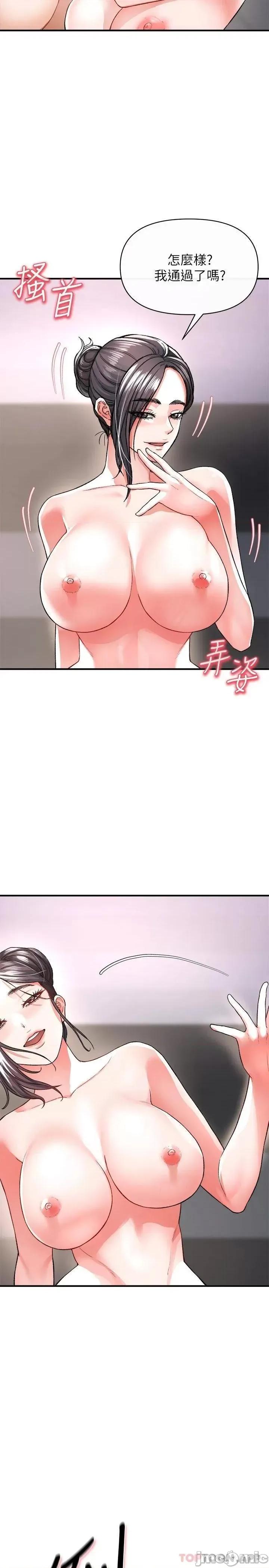 私刑刺客 私刑刺客-第16话 第20页