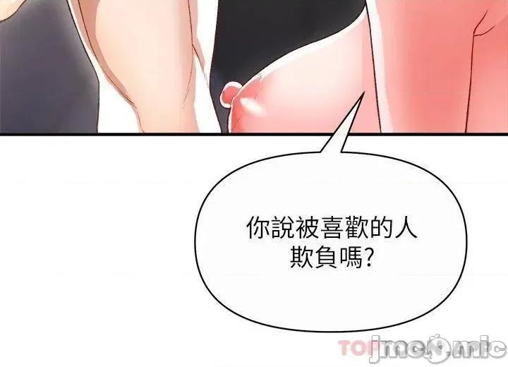私刑刺客 私刑刺客-第16话 第26页