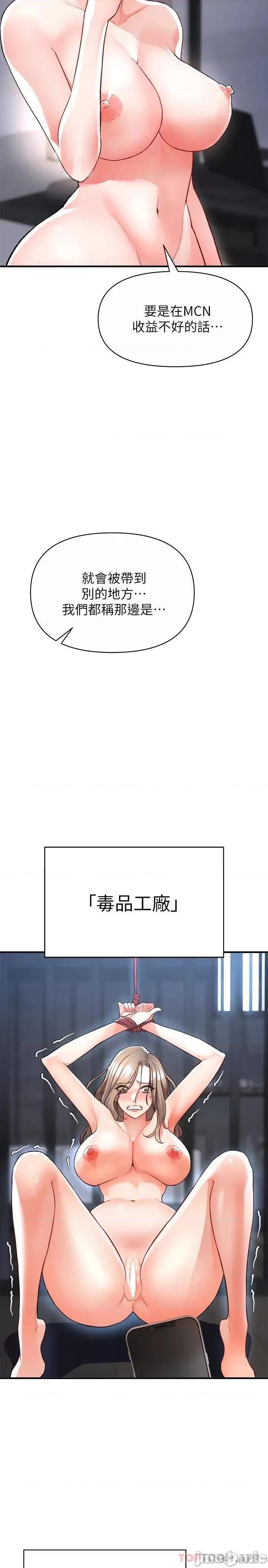 私刑刺客 私刑刺客-第16话 第28页