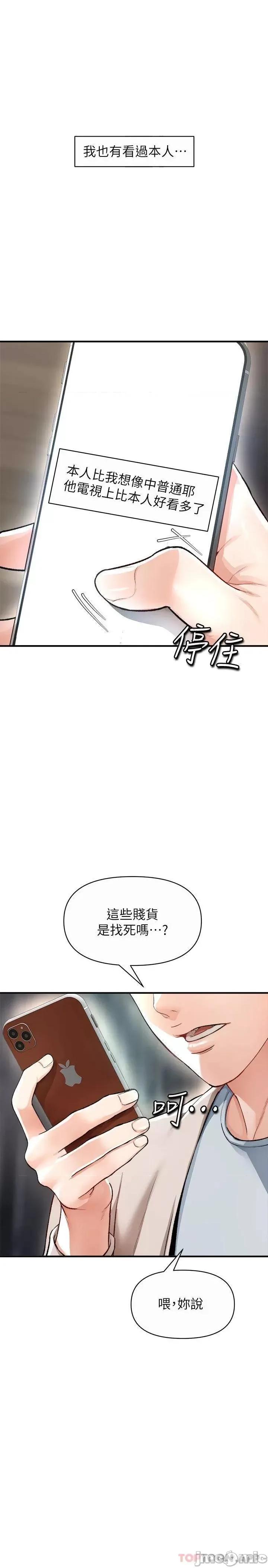 私刑刺客 私刑刺客-第16话 第36页