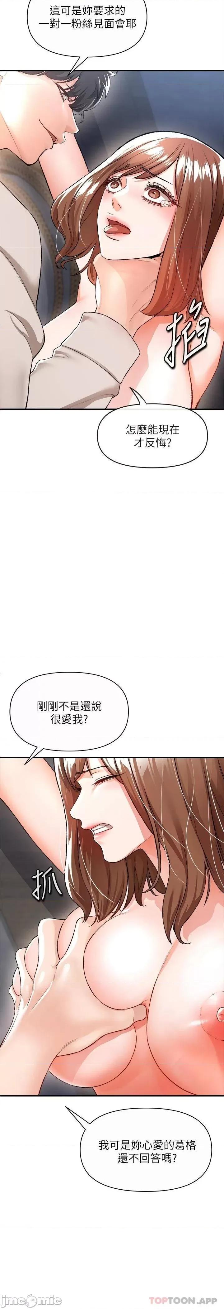 私刑刺客 私刑刺客-第16话 第39页