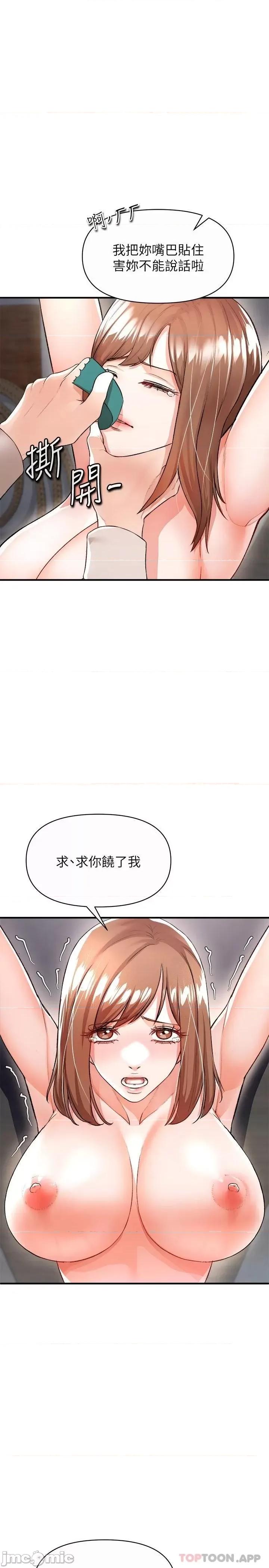 私刑刺客 私刑刺客-第17话 第1页