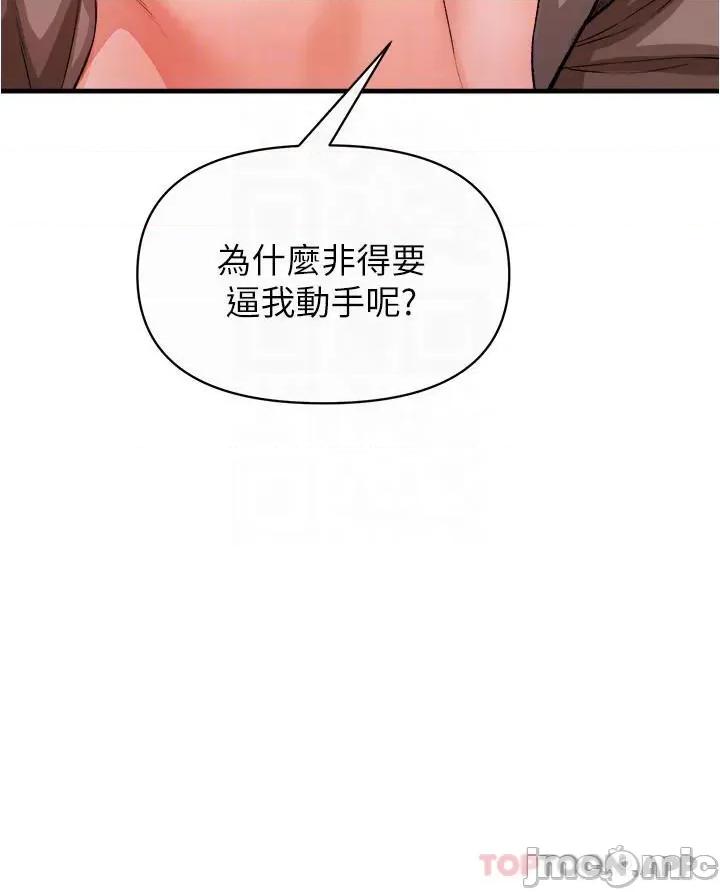 私刑刺客 私刑刺客-第17话 第7页