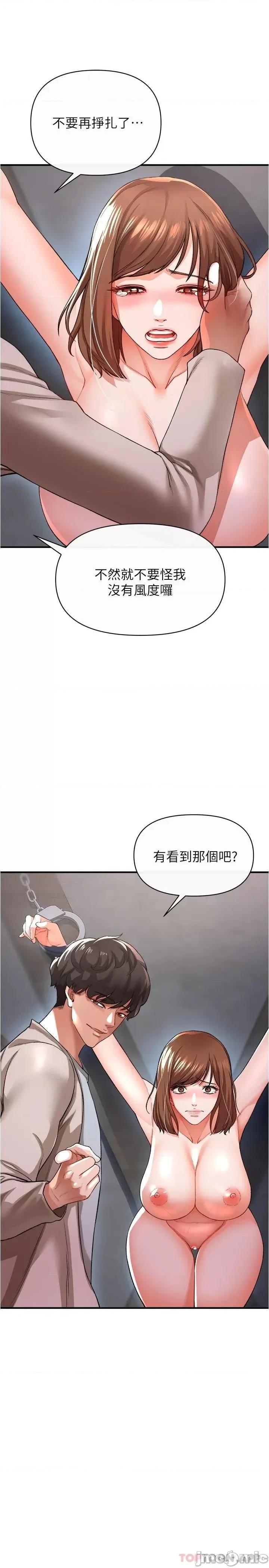 私刑刺客 私刑刺客-第17话 第8页