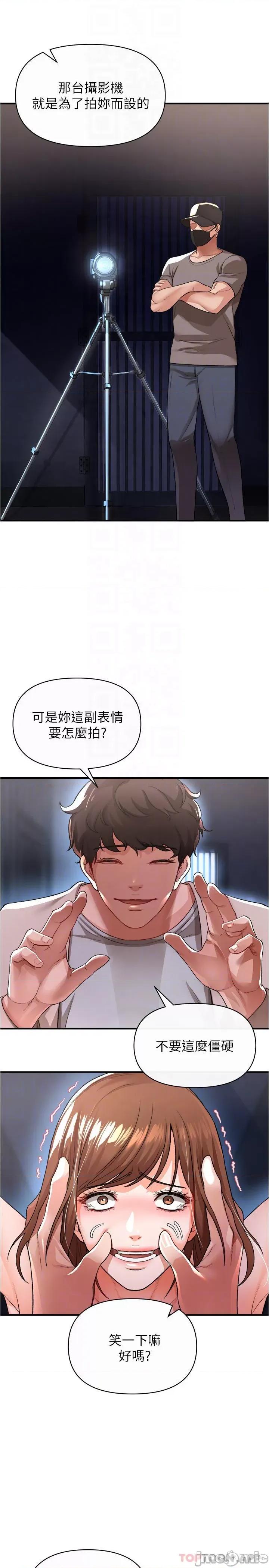 私刑刺客 私刑刺客-第17话 第9页