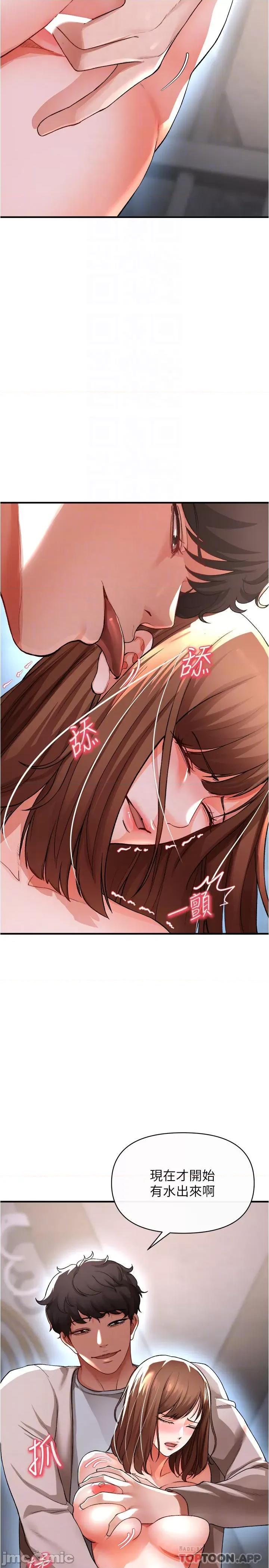 私刑刺客 私刑刺客-第17话 第13页