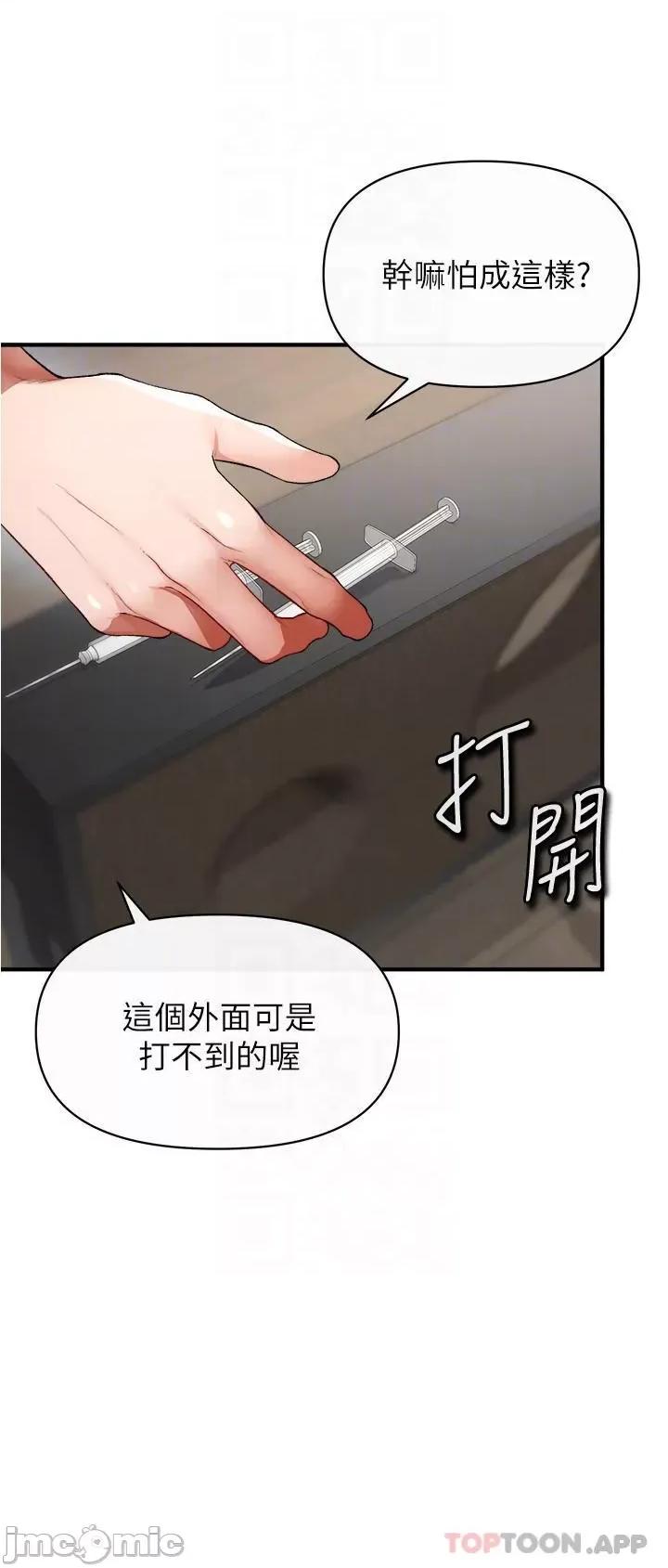 私刑刺客 私刑刺客-第17话 第15页