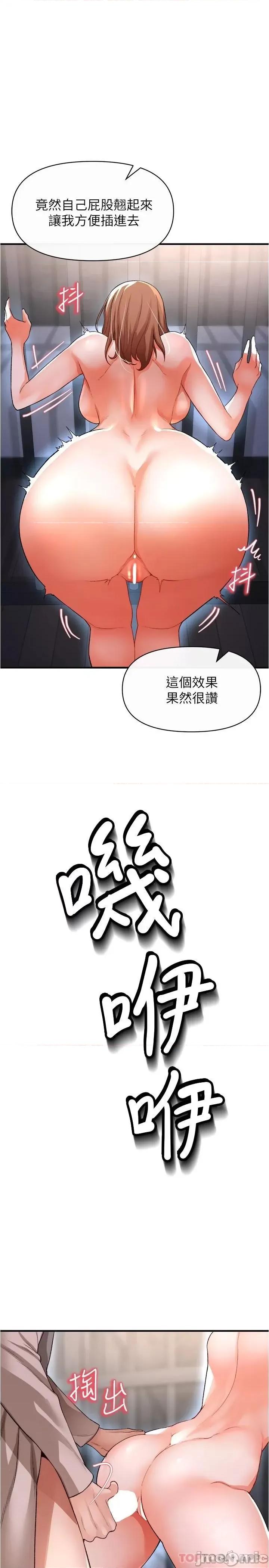 私刑刺客 私刑刺客-第17话 第18页