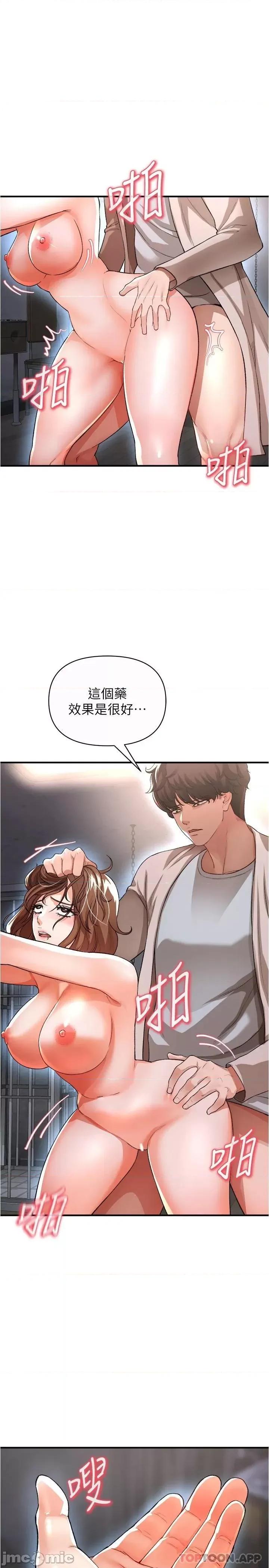 私刑刺客 私刑刺客-第17话 第20页