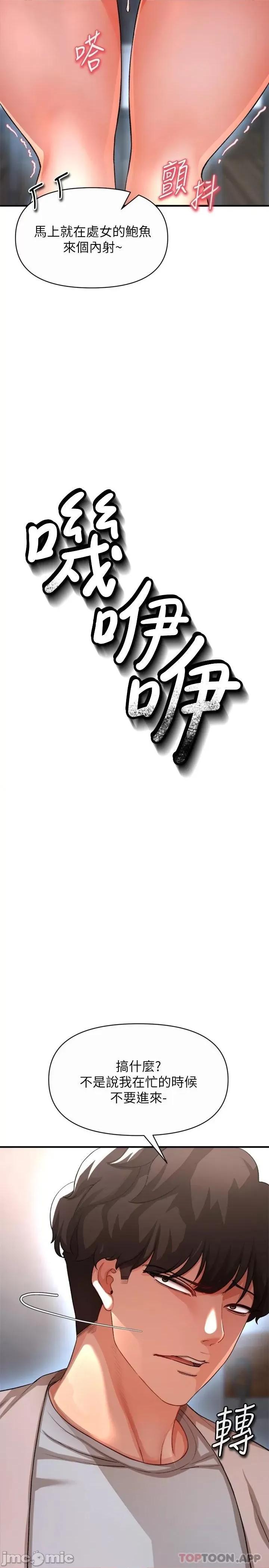 私刑刺客 私刑刺客-第17话 第25页