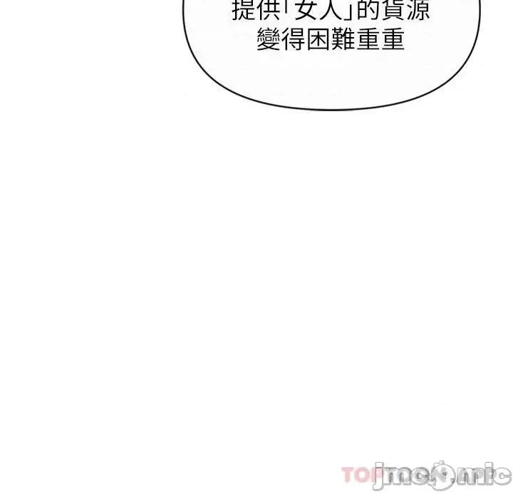 私刑刺客 私刑刺客-第17话 第27页