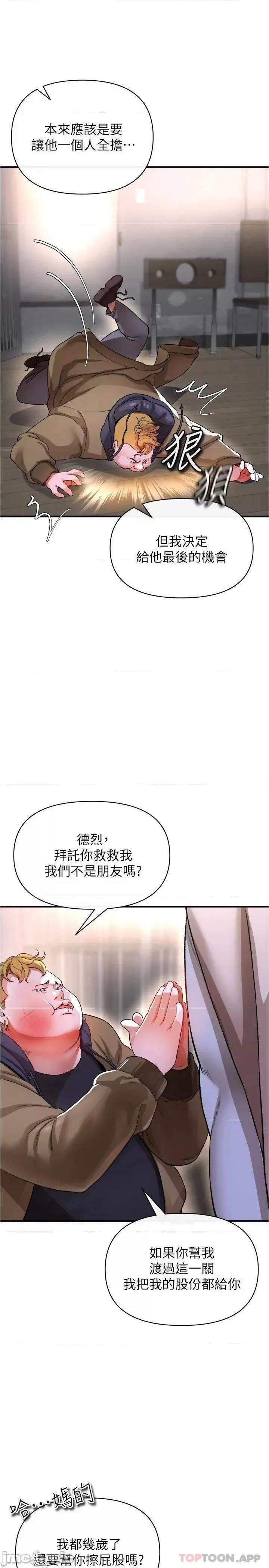 私刑刺客 私刑刺客-第17话 第28页